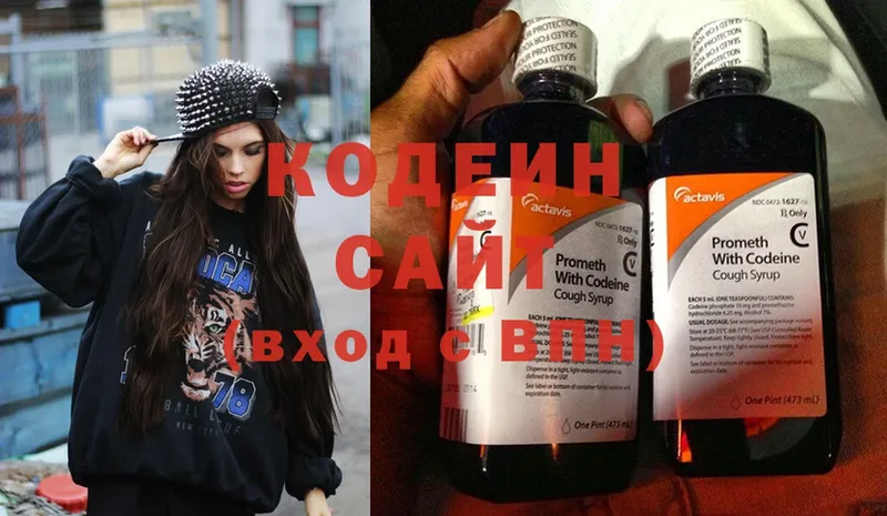 Codein Purple Drank  Серафимович 